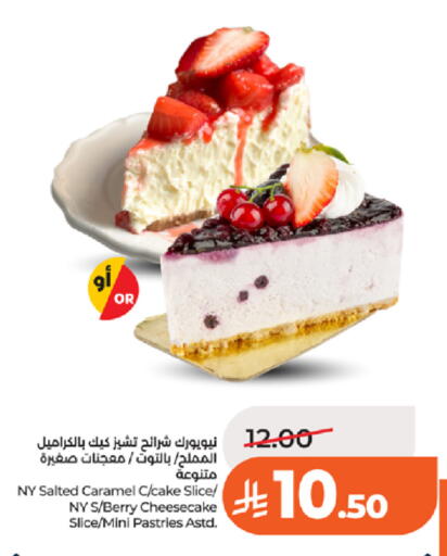 available at LULU Hypermarket in KSA, Saudi Arabia, Saudi - Jeddah