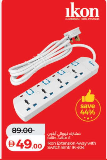 available at لولو هايبرماركت in الإمارات العربية المتحدة , الامارات - دبي