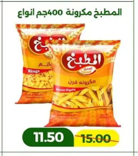 available at Green Tree Hypermarket - Sohag in Egypt - Cairo
