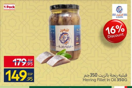 available at Carrefour  in Egypt - Cairo