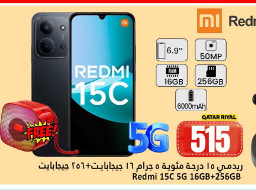 available at Dana Hypermarket in Qatar - Al-Shahaniya