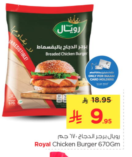 available at Nesto in KSA, Saudi Arabia, Saudi - Riyadh