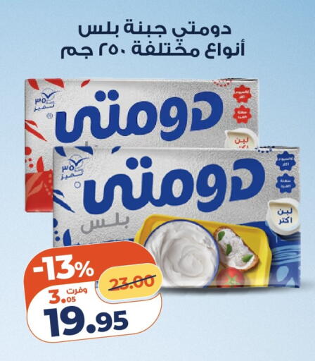 available at كازيون in Egypt - القاهرة