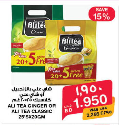 Ginger available at MegaMart & Macro Mart  in Bahrain