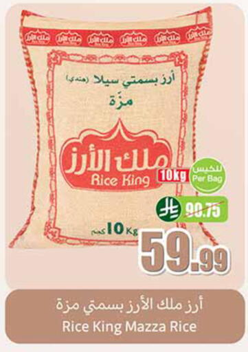 available at أسواق عبد الله العثيم in مملكة العربية السعودية, السعودية, سعودية - الخبر‎