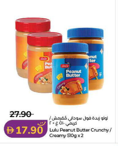 available at لولو هايبرماركت in الإمارات العربية المتحدة , الامارات - دبي