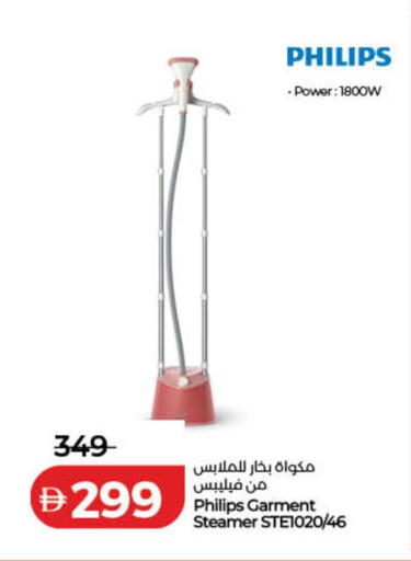 available at لولو هايبرماركت in الإمارات العربية المتحدة , الامارات - دبي