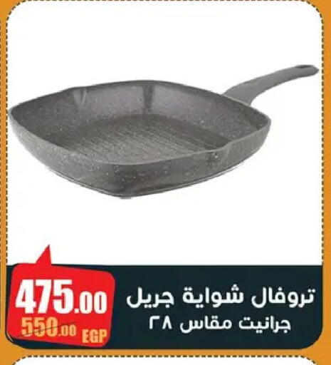 available at Abo Elsoud Hypermarket in Egypt - Cairo