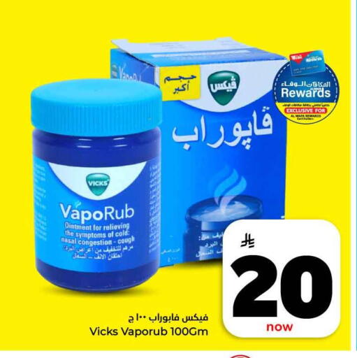 available at هايبر الوفاء in مملكة العربية السعودية, السعودية, سعودية - جدة