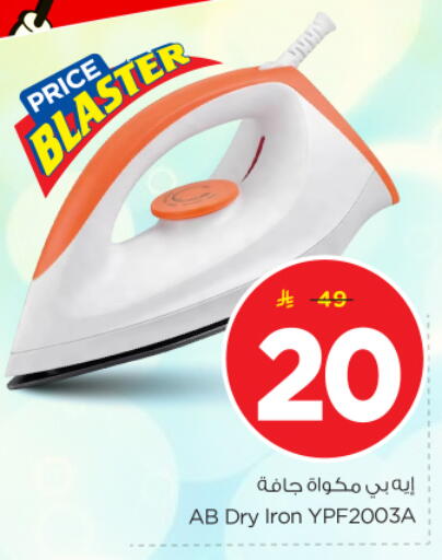 available at نستو in مملكة العربية السعودية, السعودية, سعودية - الخرج