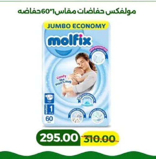 available at جرين تري هايبرماركت - سوهاج in Egypt - القاهرة