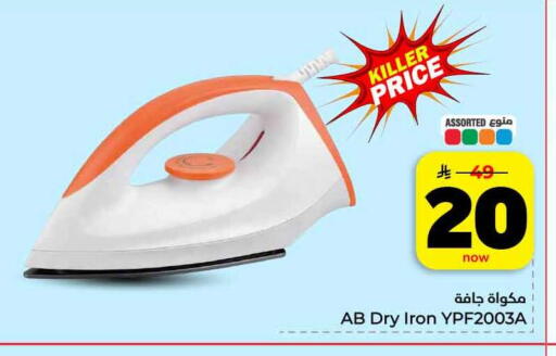 available at Hyper Al Wafa in KSA, Saudi Arabia, Saudi - Jeddah