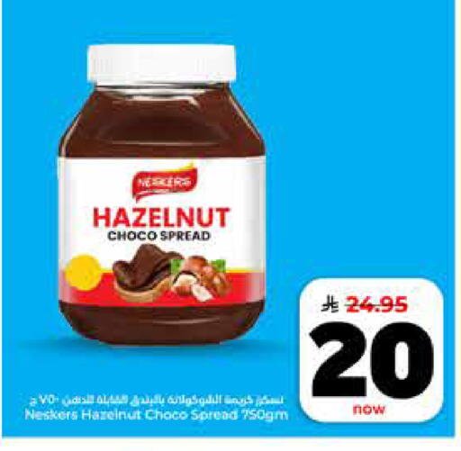 available at Hyper Al Wafa in KSA, Saudi Arabia, Saudi - Riyadh