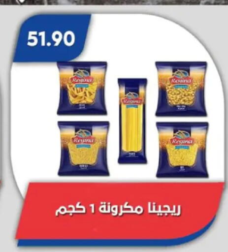 available at باسم ماركت in Egypt - القاهرة