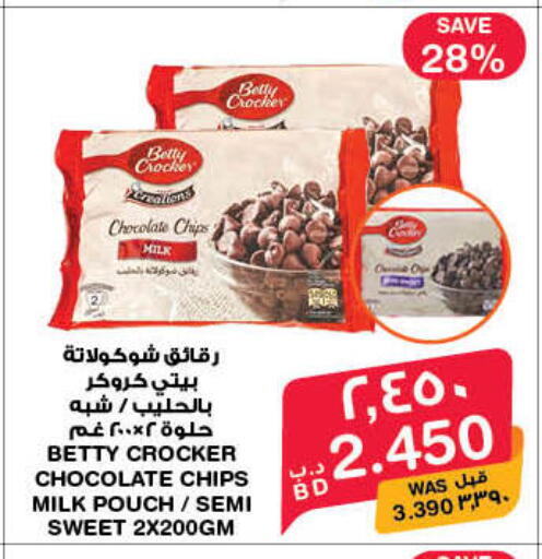 available at MegaMart & Macro Mart  in Bahrain