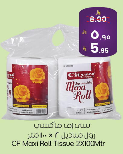 available at ستي فلاور in مملكة العربية السعودية, السعودية, سعودية - الخبر‎