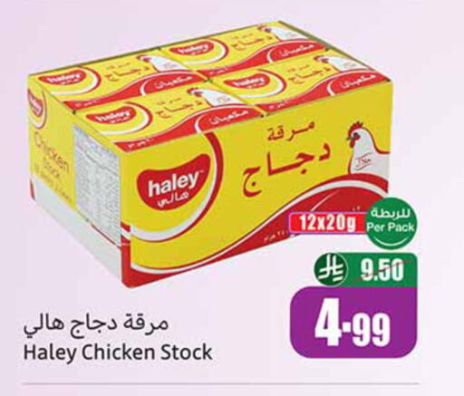 available at أسواق عبد الله العثيم in مملكة العربية السعودية, السعودية, سعودية - الخبر‎