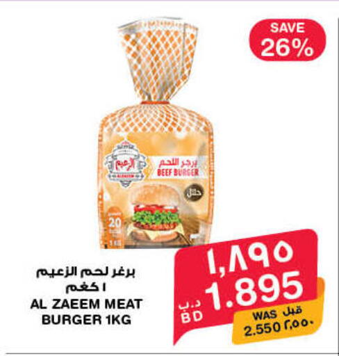 available at ميغا مارت و ماكرو مارت in البحرين