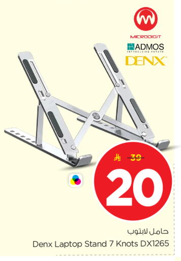 available at Nesto in KSA, Saudi Arabia, Saudi - Riyadh