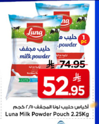 available at مارك & سيف in مملكة العربية السعودية, السعودية, سعودية - الرياض