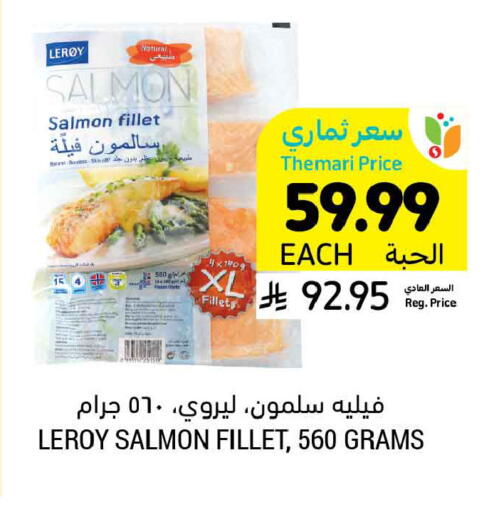 available at أسواق التميمي in مملكة العربية السعودية, السعودية, سعودية - الخبر‎