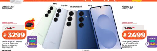 Mint available at لولو هايبرماركت in مملكة العربية السعودية, السعودية, سعودية - الخبر‎