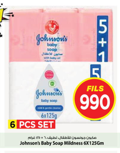 available at Mark & Save in Kuwait - Kuwait City