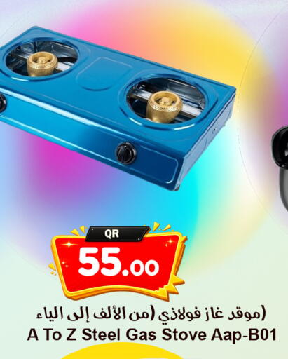 available at Ahla Mart in Qatar - Al Shamal