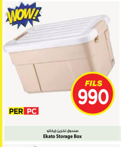 available at Mark & Save in Kuwait - Kuwait City