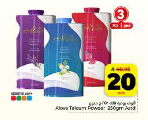 available at هايبر الوفاء in مملكة العربية السعودية, السعودية, سعودية - الرياض