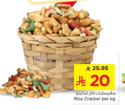 available at Nesto in KSA, Saudi Arabia, Saudi - Al Khobar