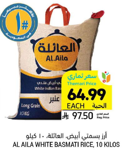 available at أسواق التميمي in مملكة العربية السعودية, السعودية, سعودية - الخبر‎