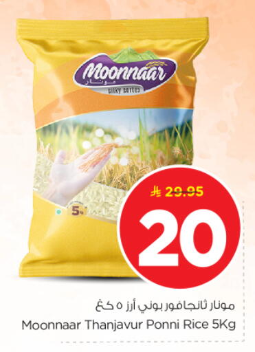 available at Nesto in KSA, Saudi Arabia, Saudi - Riyadh