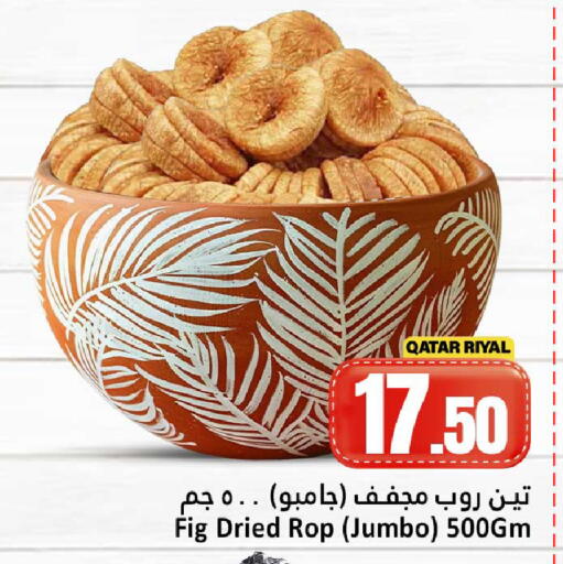 Fig available at Dana Hypermarket in Qatar - Umm Salal