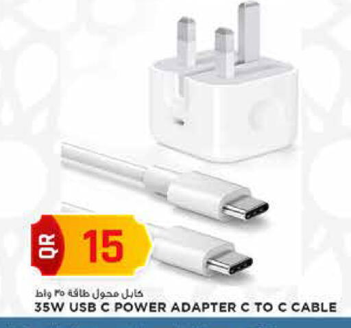 available at مرزا هايبرماركت in قطر - أم صلال