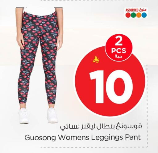 available at Nesto in KSA, Saudi Arabia, Saudi - Dammam