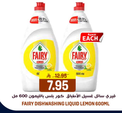 Lemon available at جراند هايبر in مملكة العربية السعودية, السعودية, سعودية - الرياض