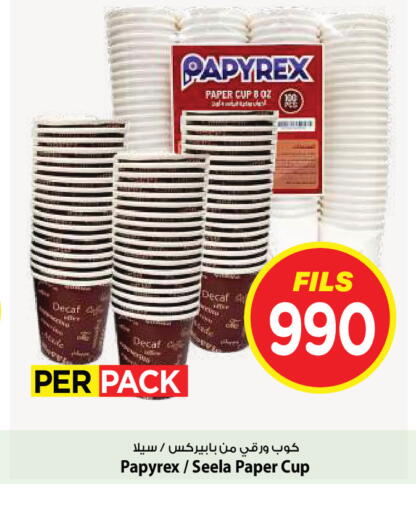 available at Mark & Save in Kuwait - Kuwait City