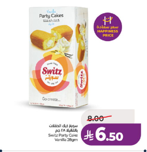 Vanilla available at LULU Hypermarket in KSA, Saudi Arabia, Saudi - Jeddah