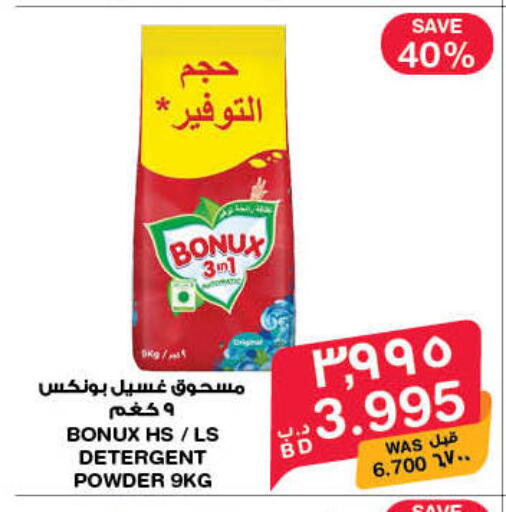 available at MegaMart & Macro Mart  in Bahrain