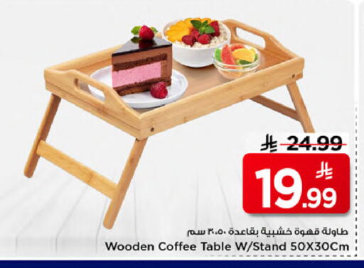 available at مارك & سيف in مملكة العربية السعودية, السعودية, سعودية - الخبر‎