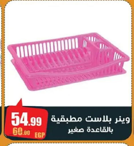 available at Abo Elsoud Hypermarket in Egypt - Cairo