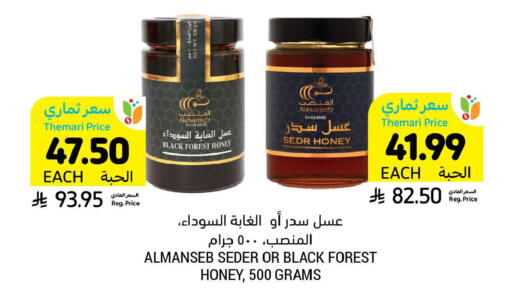 available at Tamimi Market in KSA, Saudi Arabia, Saudi - Jeddah