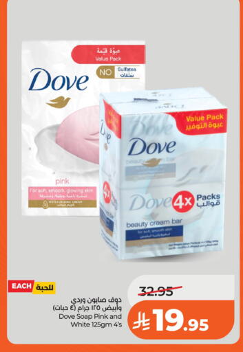 available at لولو هايبرماركت in مملكة العربية السعودية, السعودية, سعودية - المنطقة الشرقية