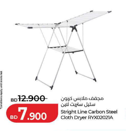 available at LuLu Hypermarket in Bahrain