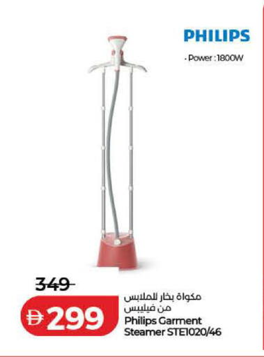 available at لولو هايبرماركت in الإمارات العربية المتحدة , الامارات - دبي