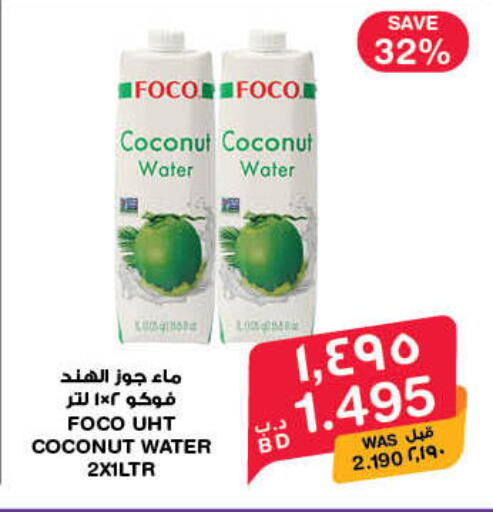 Coconut available at MegaMart & Macro Mart  in Bahrain