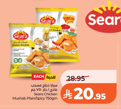 available at لولو هايبرماركت in مملكة العربية السعودية, السعودية, سعودية - الخبر‎