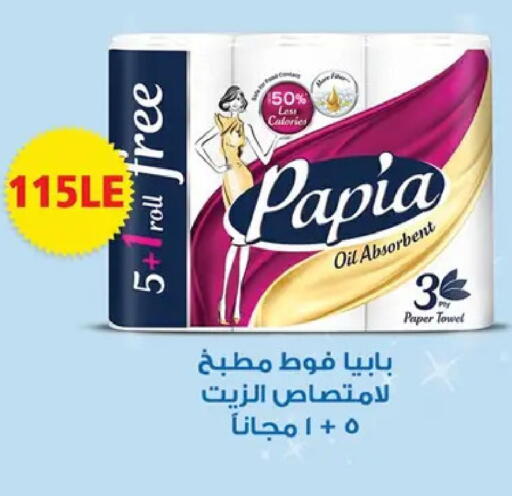 available at Abo Elsoud Hypermarket in Egypt - Cairo
