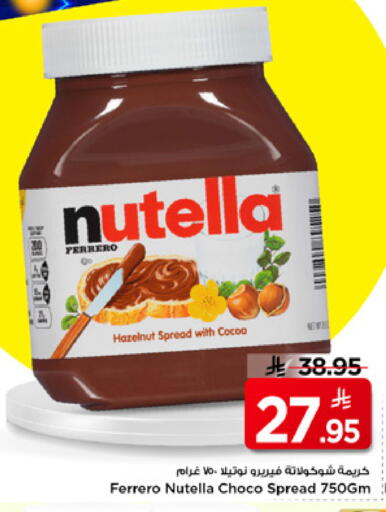 available at Mark & Save in KSA, Saudi Arabia, Saudi - Riyadh